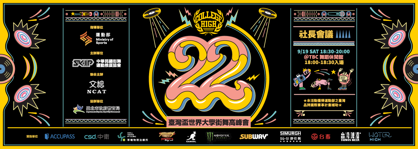 ch22_meet_website.png